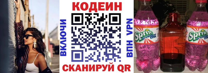 Купить закладки  Михайловка  Кодеиновый сироп Lean напиток Lean (лин) 