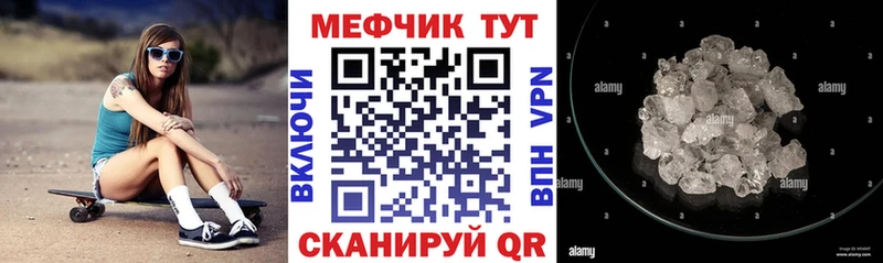 Мефедрон мука  Купить  Михайловка 
