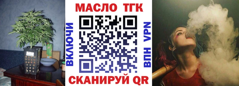 Купить где  Михайловка  ТГК THC oil 